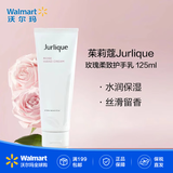 茱莉蔻（Jurlique）玫瑰护手霜 水润保湿 丝滑留香 125ml