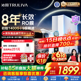 沁园家用净水器双子芯pro1200G 厨房专用台下8年RO反渗透过滤器 母婴直饮净饮一体机旋钮龙头UR-S61296