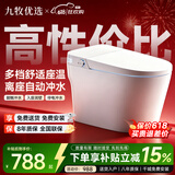 九牧优选全自动S880智能马桶家用无水压限制UV杀菌香薰除臭语音操控坐便器 【轻智能】座温调节+停电冲水+润壁