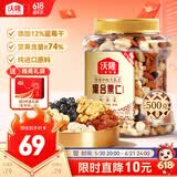 沃隆混合坚果500g罐装每日坚果果干休闲零食腰果核桃仁榛子仁蓝莓干