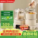 西屋（Westinghouse）多功能破壁机12D预约加热全自动豆浆机家用二合一早餐机蒸煮料理机 WSC12D01【价保618】