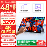 雕塑家15.6英寸4K OLED便携式显示器触摸屏 100%DCI-P3色域 手机电脑笔记本副屏ps5游戏拓展屏MU156LO1