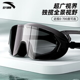 安踏（ANTA）水之瞳max大框泳镜成人泳镜高清防雾防水泳镜专业潜水镜