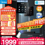 美的（Midea）管线机星河壁挂式家用净水器净饮机饮水机伴侣  全管路高温杀菌 可出15℃冰水 全通量匹配MG240-D