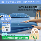百丽丝水星家纺出品全棉床笠纯棉床单床笠罩单件全包床笠床垫保护套