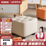 家逸小凳子家用沙发凳板凳客厅茶几凳矮凳换鞋凳办公室脚踏凳坐墩