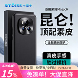 Smorss适用荣耀magic6手机壳honor保护套轻奢真素皮镜头全包超薄防摔散热简约男女新款套商务手机套