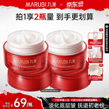 丸美（MARUBI）大红瓶面霜 抗皱紧致淡纹补水保湿乳液面霜女士护肤品 生日礼物女 【两瓶更划算】大红瓶面霜50g*2