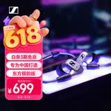 森海塞尔（Sennheiser）IE200 东方银韵版 有线耳机HIFI入耳式高保真音乐耳机 游戏耳机 银色【补货中，预计6月30日发货】