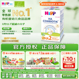 喜宝（HiPP）防敏促吸收 德国益生菌HA超滤适度水解奶粉 2段 600g/盒