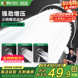 四季沐歌（MICOE）淋浴增压手持喷头花洒 多功能莲蓬头套装卫生间浴室淋浴器
