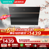 华帝官方抽油烟机小尺寸面板侧吸式家用脱排吸油烟机23风量大吸力静音自动清洗一级能效i11170