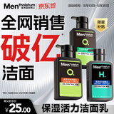 曼秀雷敦男士专用补水保湿洗面奶150ml温和保湿洁面护肤送男友