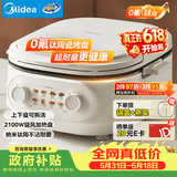 美的（Midea）电饼铛 电饼档家用上下可拆 电蒸锅煮锅火锅 煎饼烙饼锅 0氟钛陶早餐机75mm双旋火力可调 JKC2875