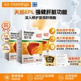 ESSENTIALE健肝素香港万宁港货德国进口易善复胶囊养肝成人护肝片加班喝酒 【周期装】100粒/3盒