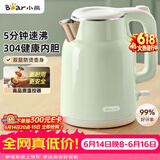 小熊（Bear）【价保618】烧水壶 电热水壶 家用电水壶泡茶0涂层自动断电304不锈钢1.5L办公室开水壶 ZDH-H15L6