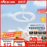 雷士（NVC）卧室婴儿守护环母婴灯全光谱健康护眼吸顶灯漫反射现代儿童灯具