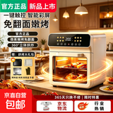 空气炸锅电烤箱蒸烤一体苏泊尔平替大容量蒸烤箱可旋转免翻面家用微波炉烤箱一体机四合一 象牙白 22L 【智能触屏+蒸烤炸一体+免翻面】