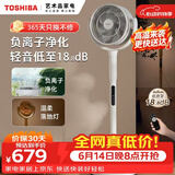东芝（TOSHIBA）【价保618】电风扇空气循环扇家用直流变频轻音落地扇负离子空气净化卧室一级能效DSB700XCN(Y)