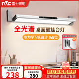 雷士（NVC）阅读壁挂台灯超大发光面全光谱护眼学生儿童学习宿舍专用书桌无座