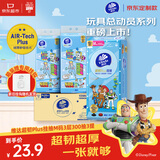 维达（Vinda）抽纸 超韧Plus挂抽3层300抽*3提M码 京东定制款X玩具总动员5系列