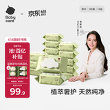 babycare婴儿手口湿巾新生儿湿纸巾带盖加厚擦脸3150绿盖湿巾80抽-16包