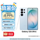 三星Galaxy S26 Ultra 防窥屏手机 AI手机 智能照片助手/即圈即搜 政府补贴 12+256G 浅云蓝