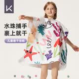 Keep儿童游泳浴袍速干浴巾斗篷吸水快干夏季便携可穿男女童 海底奇遇