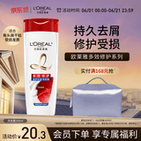 欧莱雅多效修护洗发水去屑无硅油洗发露200ml(新老包装随机发货)
