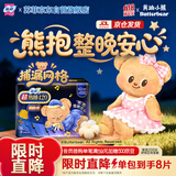 苏菲【黄油小熊】超熟睡柔棉感超长量多夜用卫生巾42cm8片姨妈巾自营