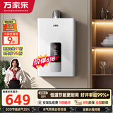万家乐【超暖浴DP1(F)·金榜爆品】12升天然气智能变升节能速热精准恒温防冻以旧换新8年包修燃气热水器