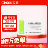 [鲁抗]单硝酸异山梨酯缓释片40mg*20片/盒