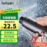趣行破窗神器 汽车逃生安全锤车载救生锤水底破窗器大冲力可割安全带