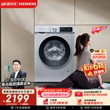 西门子（SIEMENS）iQ300 10KG大容量全自动变频滚筒洗衣机 智能除渍 强效除螨 羊毛洗 羽绒洗 WG52A108AW