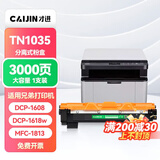 才进适用兄弟1618w硒鼓 打印机硒鼓tn1035粉盒墨粉 dcp1608 hl1208 1218w mfc1919nw 1906 1908 1813 1816 1818