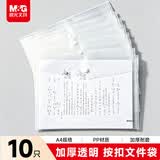 晨光文具 A4白色透明纽扣袋 按扣袋 学生试卷收纳档案袋资料整理收纳袋 10个装ADM929H6