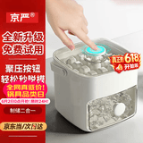 京严冰块模具冰格制作器食品级制冰盒按压冰盒储存盒自制冻冰块神器 【配冰铲】双层48格抽拉式冰桶 自动脱冰+便携手提制冰器