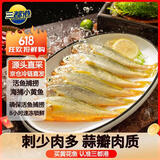 三都港 冷冻海捕小黄鱼700g 24-29条 黄花鱼 深海鱼 生鲜 鱼类 烧烤食材
