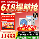奥克斯（AUX）中央空调风管机4P5P6P一拖四/一拖三/一拖五一拖六多联机变频一级能效嵌入式空调一价全包 4匹 一级能效80W(G1)一拖二 升级款