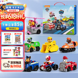 汪汪队立大功（PAW PATROL）全套正版玩具车巡逻队7只礼盒装男女孩儿童3-6岁儿童生日礼物