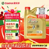 嘉实多（Castrol）极护智E版 全合成机油 润滑油 0W-40 SP A3/B4 4L 汽车保养