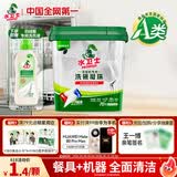 水卫士洗碗机洗碗凝珠70颗 洗碗机用洗涤清洁剂洗碗粉洗碗块水卫仕840g 