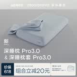 亚朵星球深睡枕Pro3.0 枕头枕套组合成人护颈记忆枕10cm换洗枕套 岩溪蓝