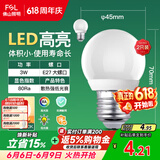 佛山照明LED灯泡大口3W黄光3000K E27节能球泡明珠三代 2支装