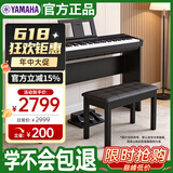 雅马哈（YAMAHA）P45 电钢琴 88键重锤键盘 便携式成人儿童智能数码电子钢琴+配件