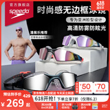 速比涛（Speedo）专业训练 大框 大视野 防雾 柔软贴合镀膜泳镜 灰色/银色