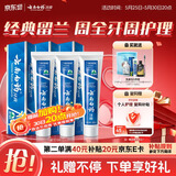 云南白药牙膏经典系列套装 清新口气护龈改善牙龈问题留兰香型180*3家庭装