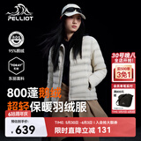 伯希和（Pelliot）轻薄排骨羽绒服女防风外套800蓬鹅绒保暖男冲锋衣内胆12340822米M