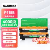 才进适用富士施乐P115b粉盒m115b m115w P115w硒鼓p118w m118w m115f墨盒m115z m115fs m118z打印机DocuPrint