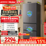 海尔「小红花系列」456L法式多门电冰箱2026新款抗菌双净化超薄风冷无霜BCD-456WGHFDEDB7U1国家补贴